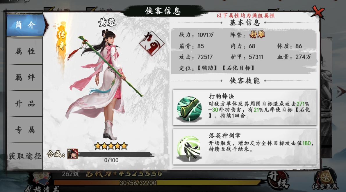 新射雕群侠传最强阵容,新射雕群侠传最强阵容攻略分析