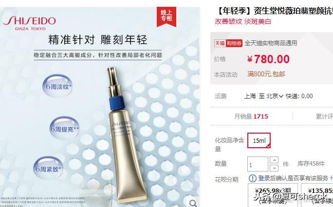 夏可最推荐的高级眼霜,夏可叔叔扒sk2眼霜