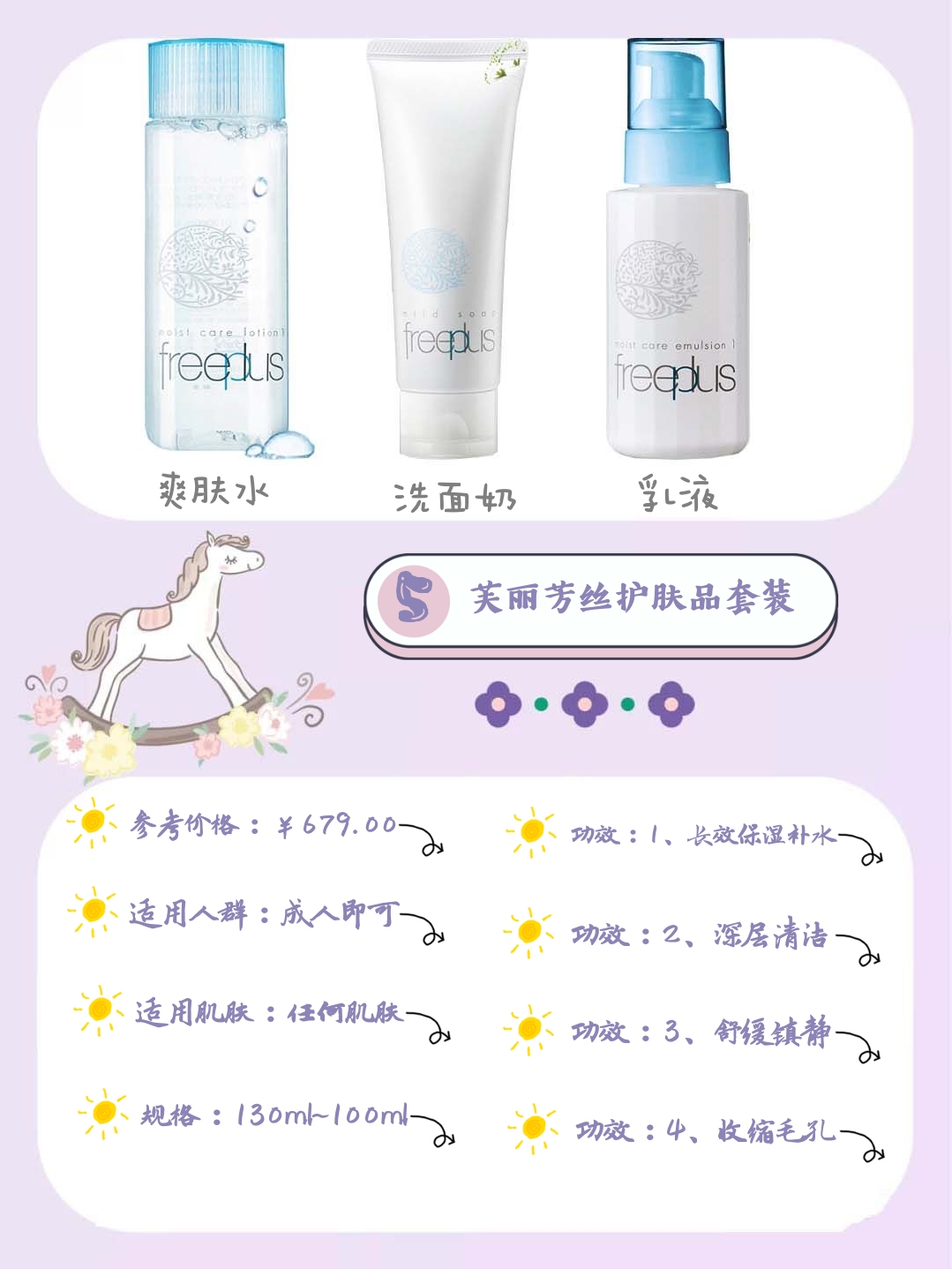 孕期好物推荐化妆品,妈妈护肤品推荐40到50岁护肤套装