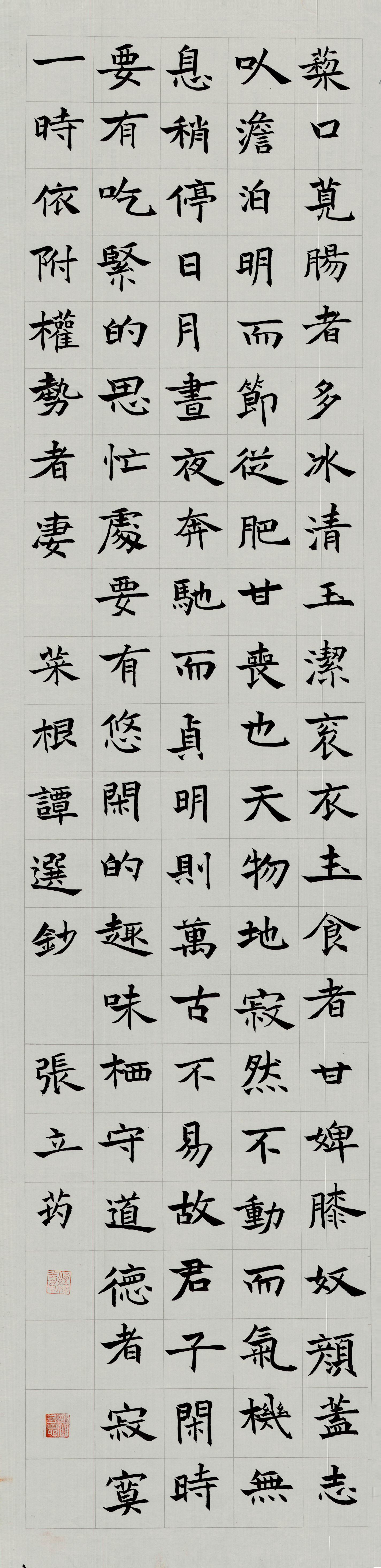 2020暑期学生《毛笔作品》