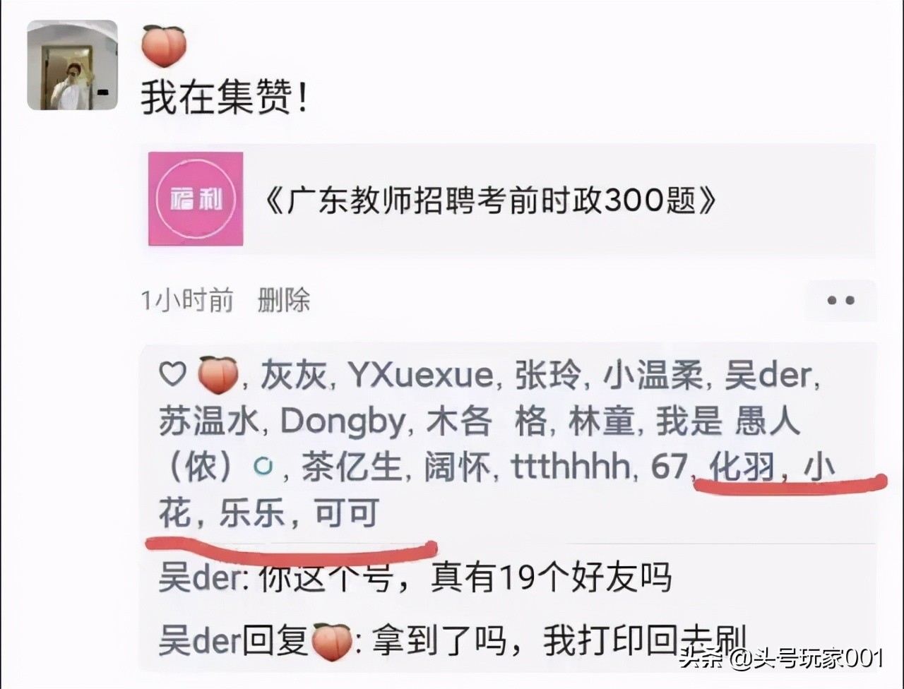 微信里的实用小技巧你知道吗,微信十大实用小技巧