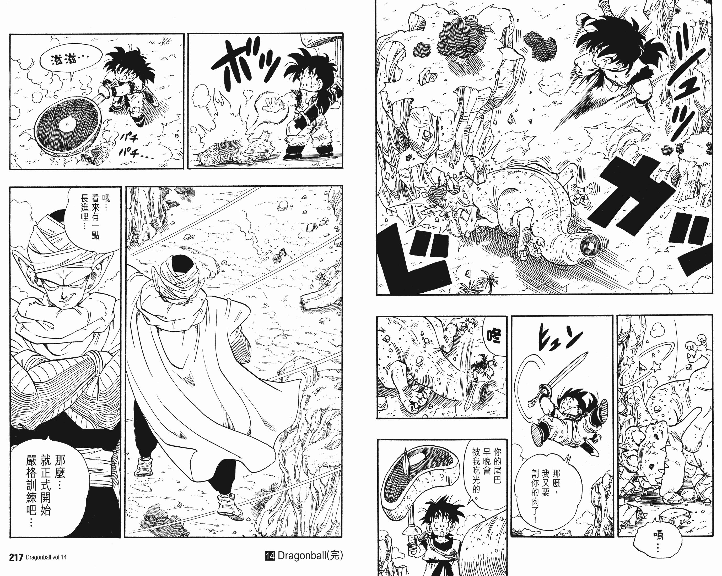 龙珠纯色背景,龙珠背景底图