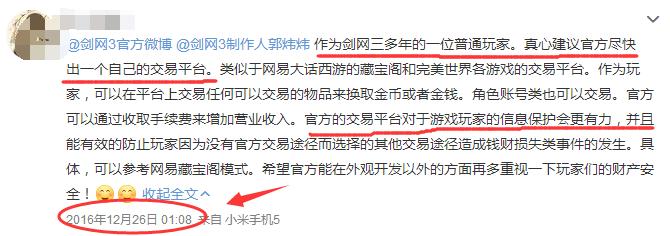 剑网三常用交易平台,剑网3门派失业