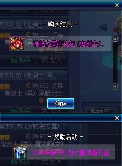 dnf春节礼包2023装扮外观金色,dnf2019年春节礼包值不值得购买