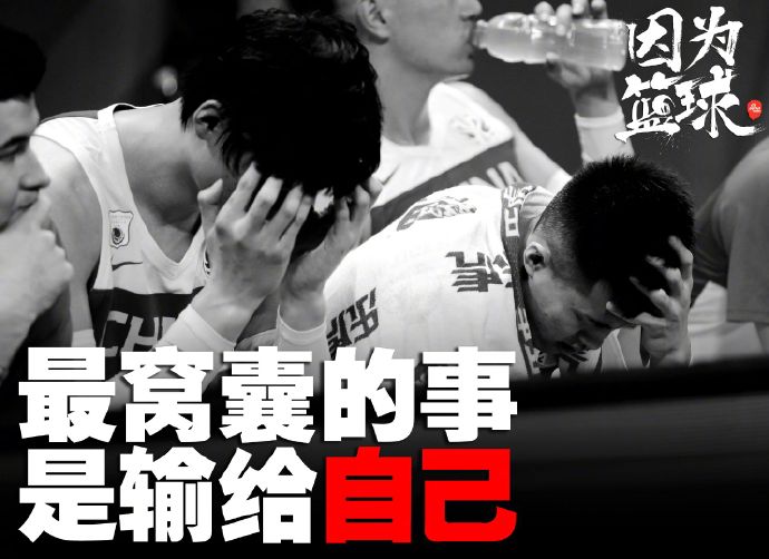 2023中国男篮vs日本男篮周琦集锦,关于中国男篮输球后的点评
