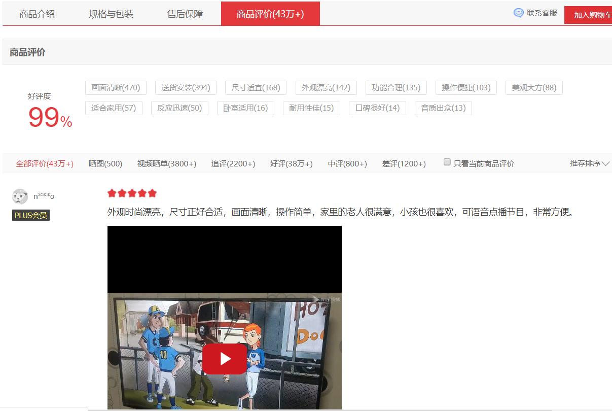 小米电视的优秀之处,小米电视有多强大