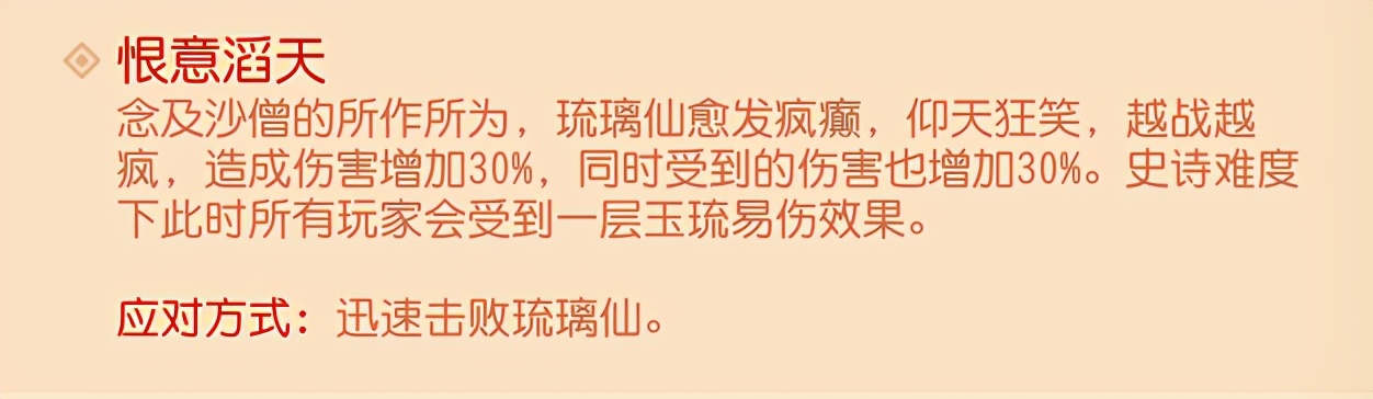 琉璃宿怨困难本三维版视频,梦幻西游手游琉璃副本攻略