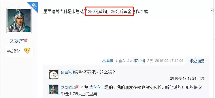年薪百万、开宝马、住别墅，36斤黄金造的佛像能救得了权健吗？