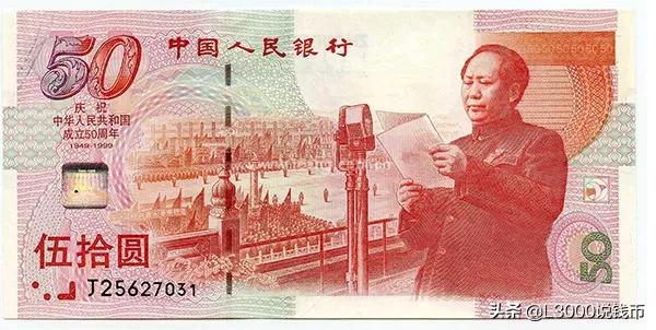 抗战胜利70周年纪念钞最新价格,70周年50元纪念钞单钞最新价格