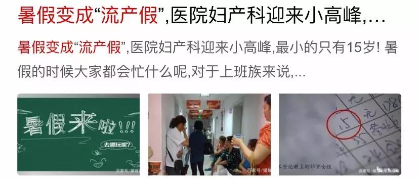 缺乏性教育,中国缺乏性教育