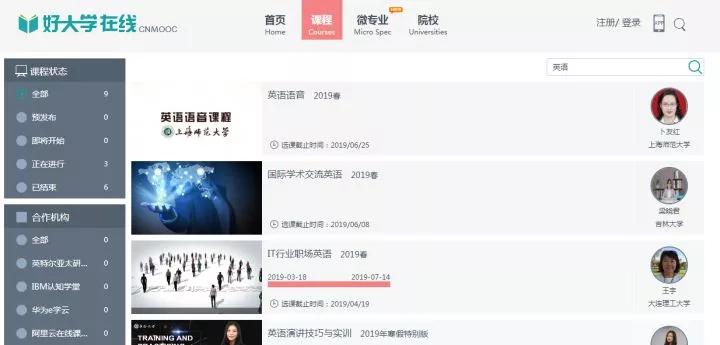 10个很好用的学习网站,10个高质量的免费学习网站