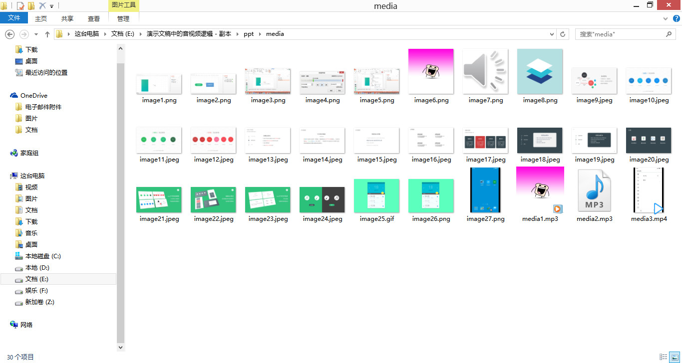 讲幻灯片的技巧,幻灯片的操作