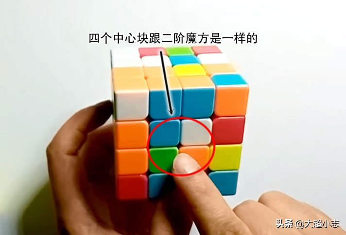 四阶魔方一看就懂视频教程,四阶入门魔方教程图解大全