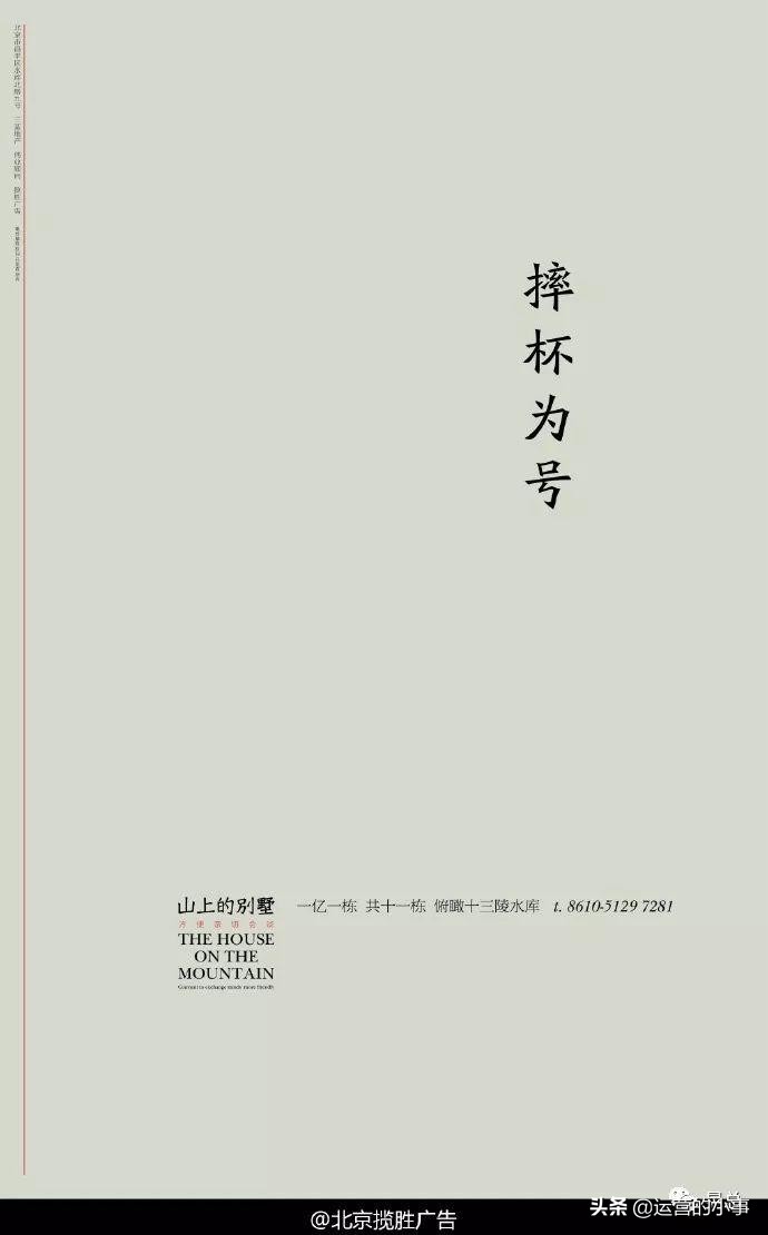 地产人的高级文案,地产文案经典短句