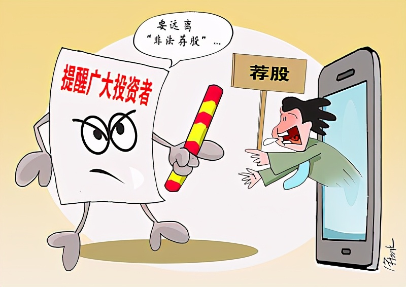 我被炒股机构骗了钱怎么办,我被直播间主播骗了怎么上诉