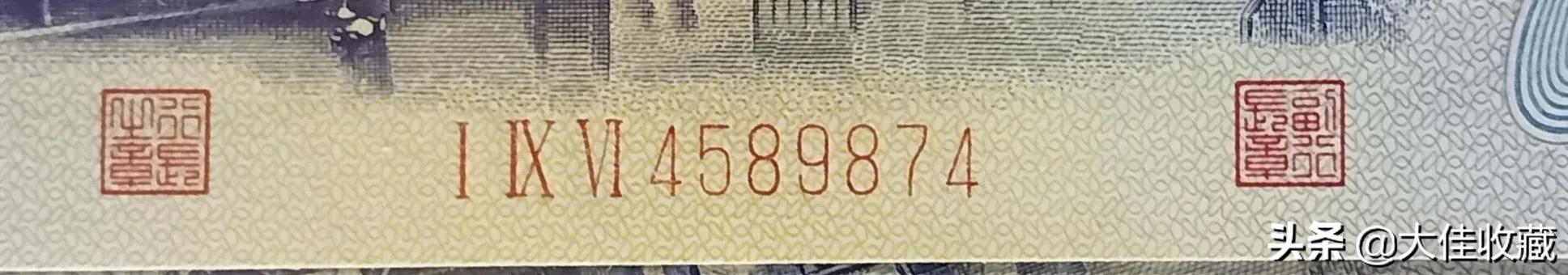 第五套100元纸币冠号大全,1980年一角纸币冠号大全