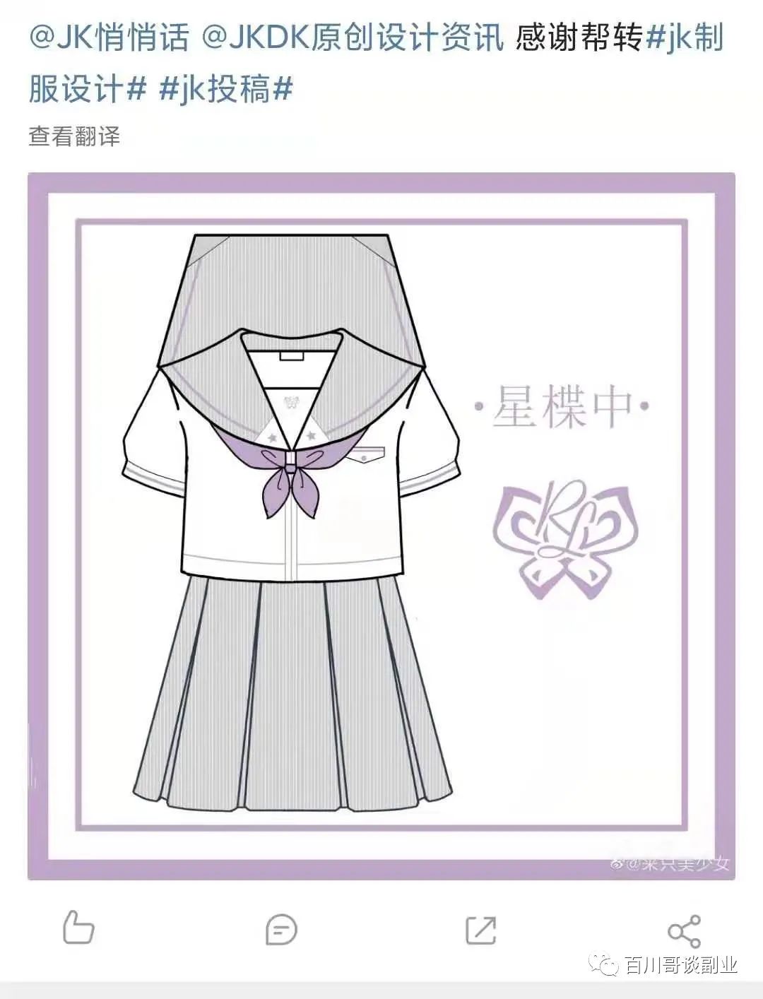 jk线下赚钱吗,jk火的是哪几款