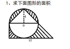 微积分求不规则图形面积,不规则图形面积计算专题