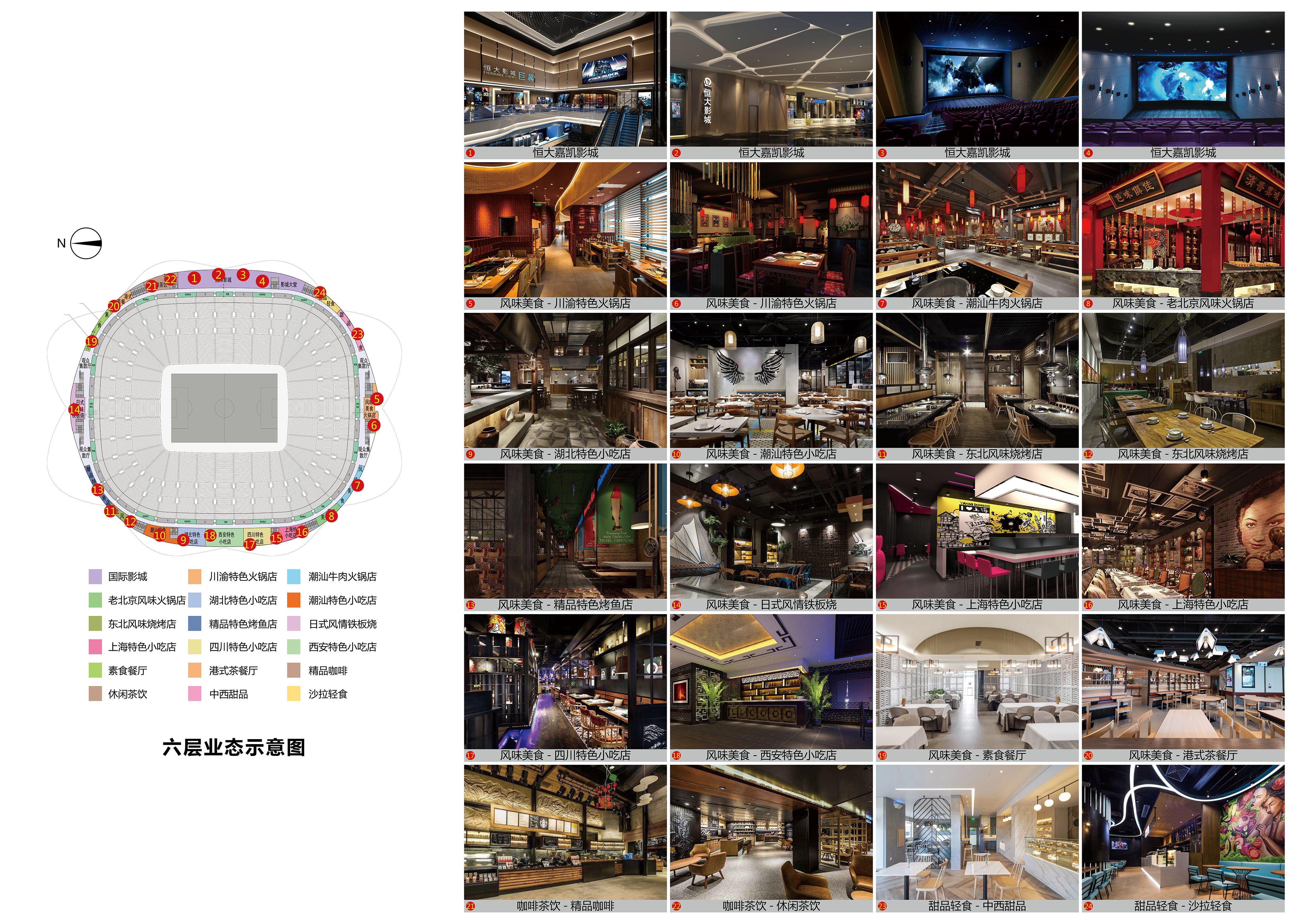 美呆了人间仙境,广州恒大足球场效果图欣赏