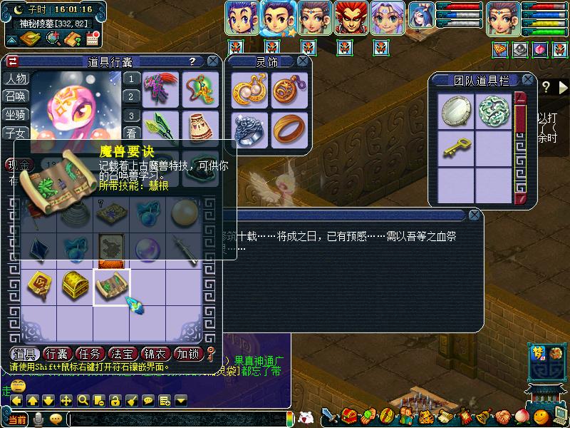 梦幻西游须弥兽决价格,梦幻西游8个须弥兽决