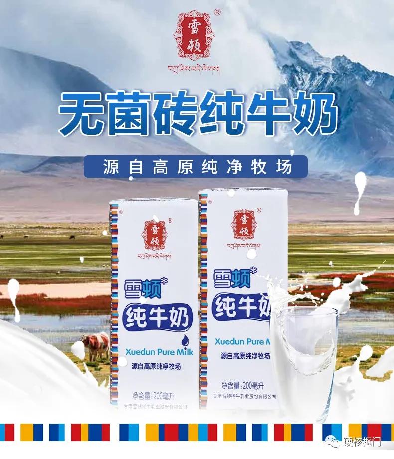 国内排名前十牛奶,中国牛奶分布图