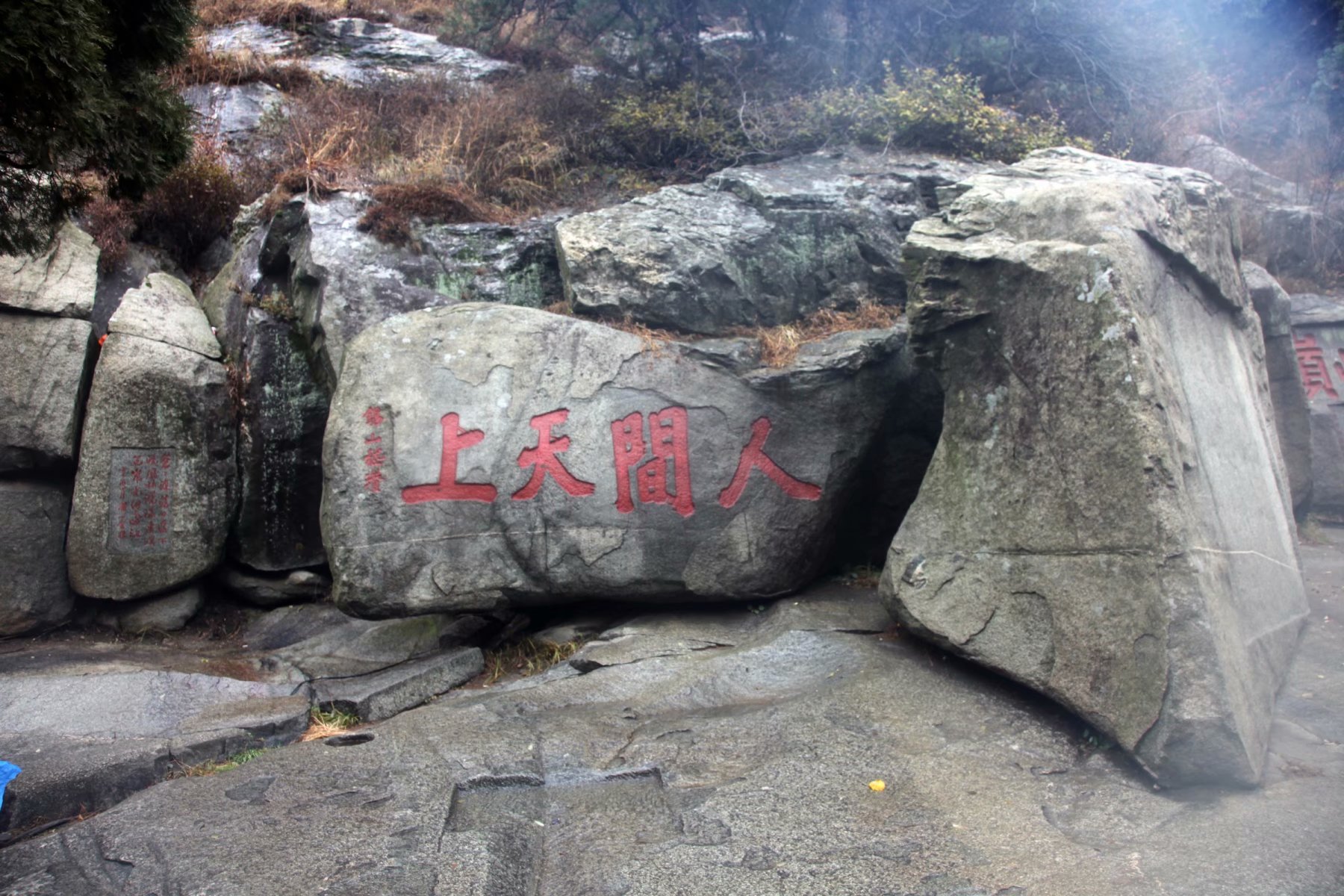 泰山景区在山东哪个市,泰山孔子庙在泰山的位置