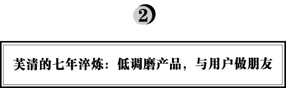 功效护肤品牌时代来临，芙清如何用两个“差异化”弯道超车？
