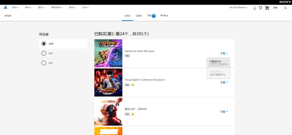 ps5新手入门必买清单,入手ps5还需要哪些配件