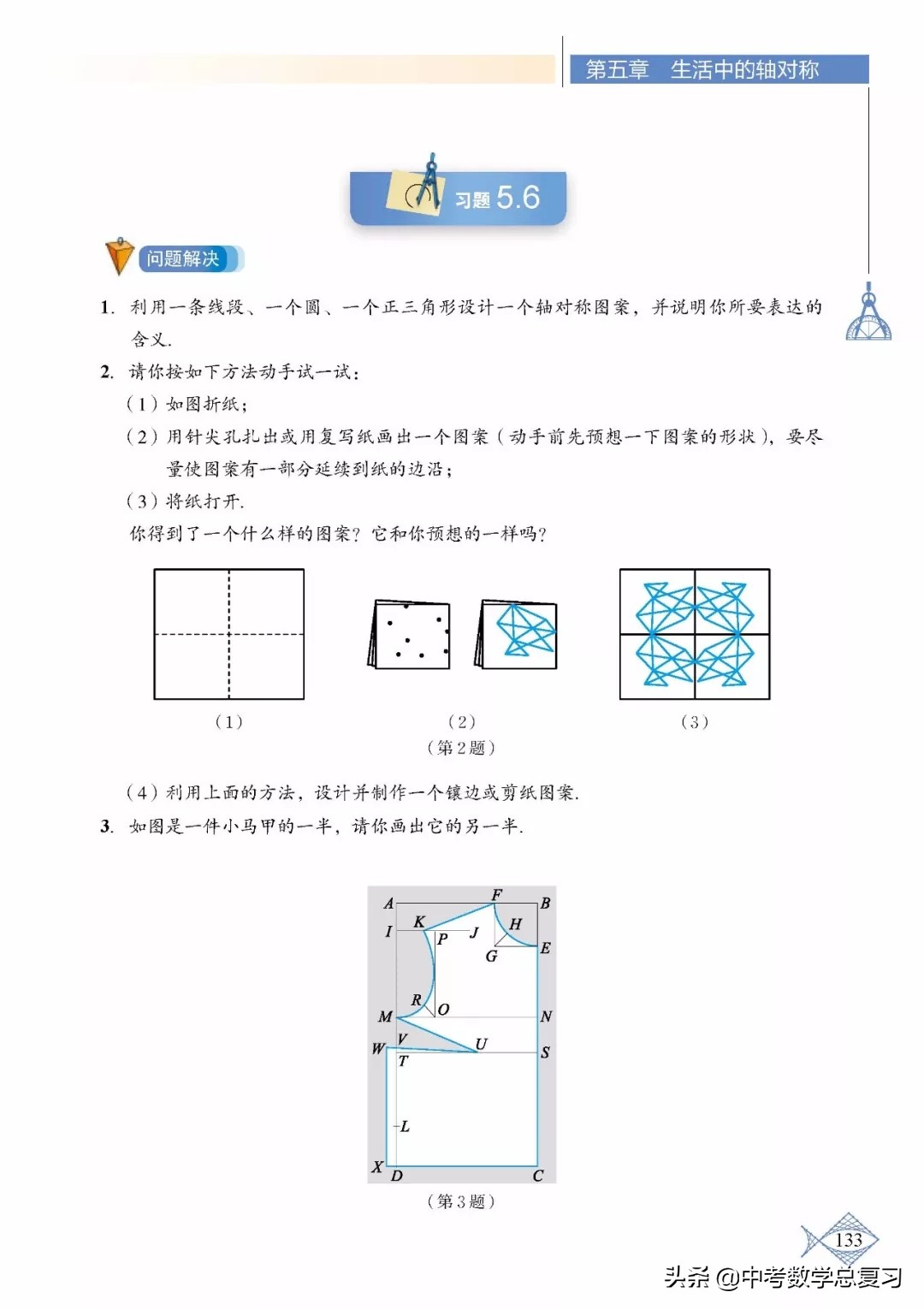 北师大版七年级下册数学难点归纳,北师大版数学7年级上册电子课本