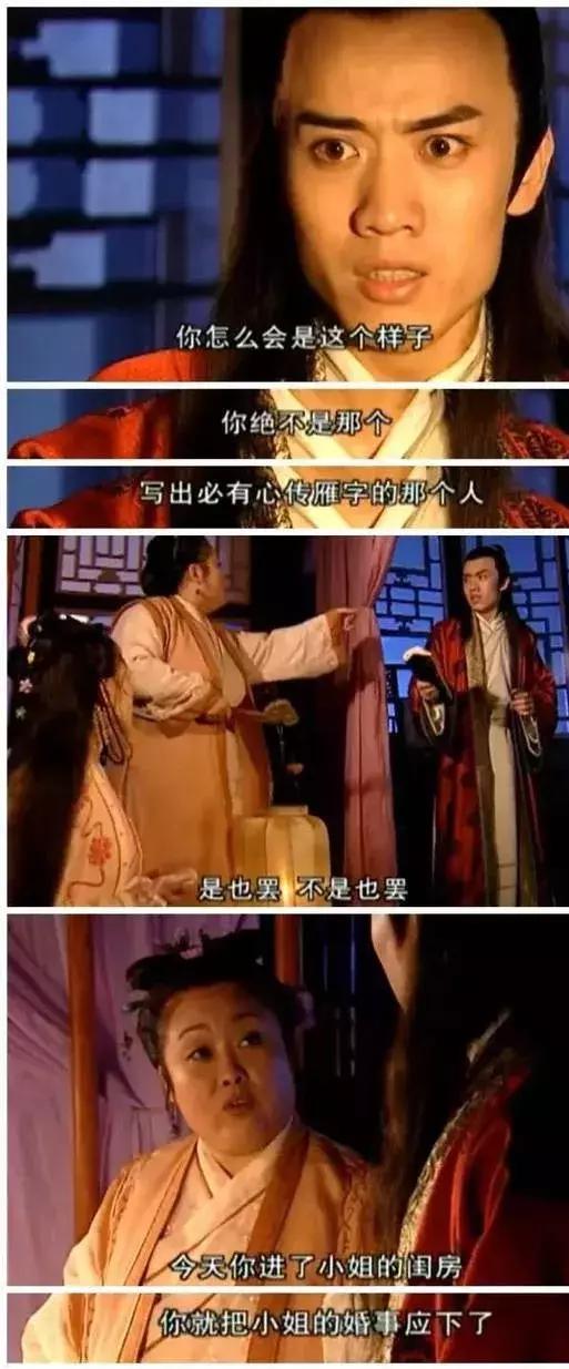 仙人跳的来历和由来,仙人跳最早起源