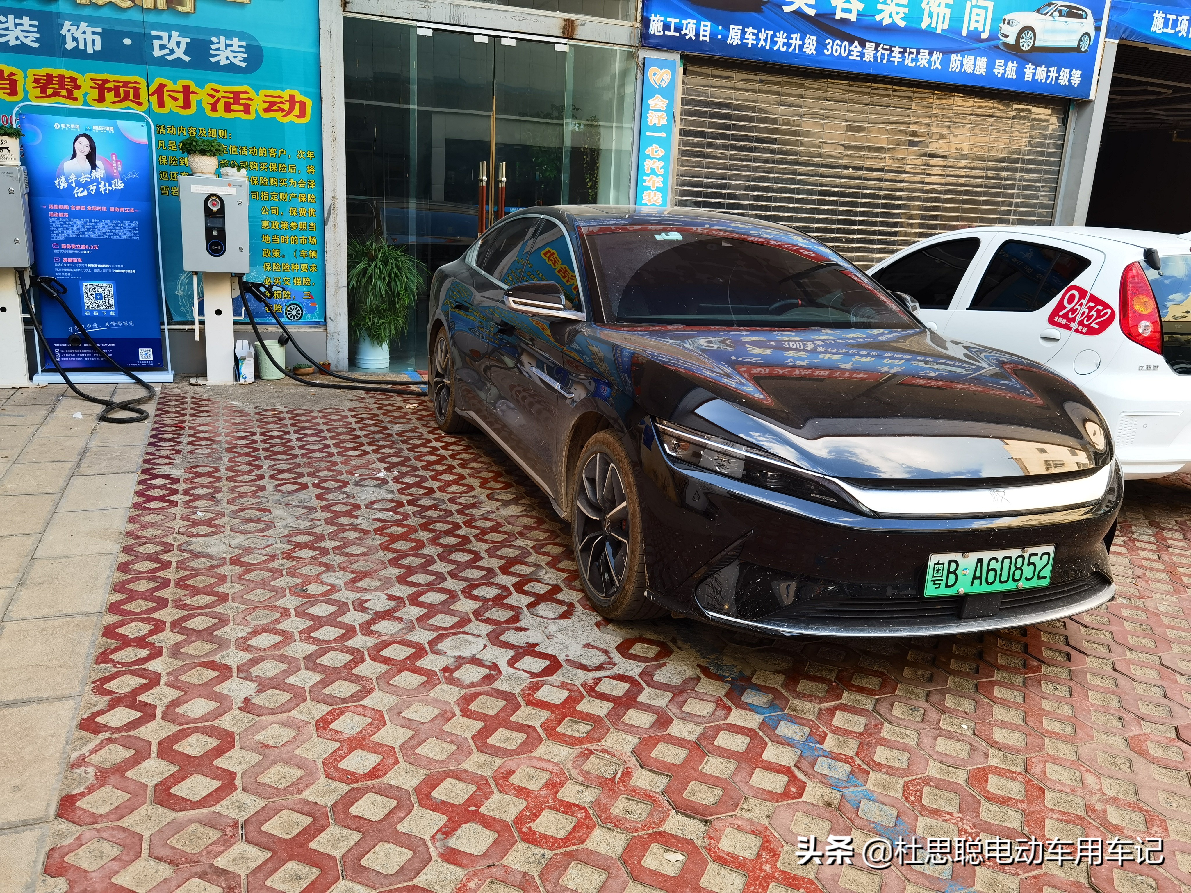 会泽汉ev维修,会泽汉ev创世版维修