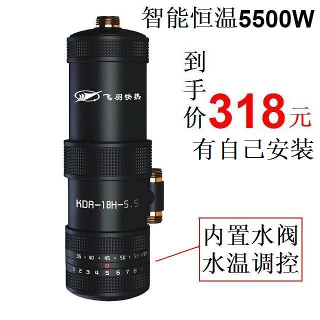 飞羽牌电热水龙头排名,飞羽电热水龙头维修点