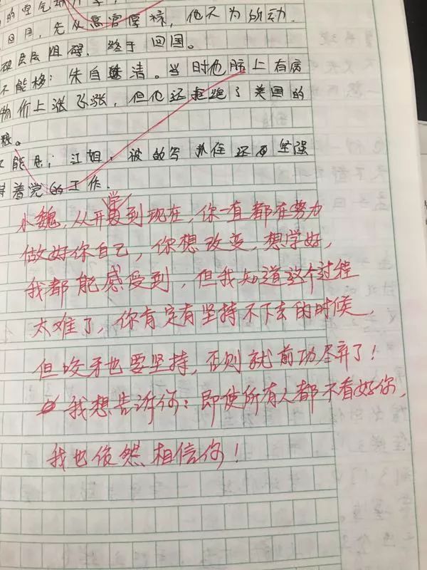 看师生作业本上花式“斗图”！一来一往，这些评语太暖心