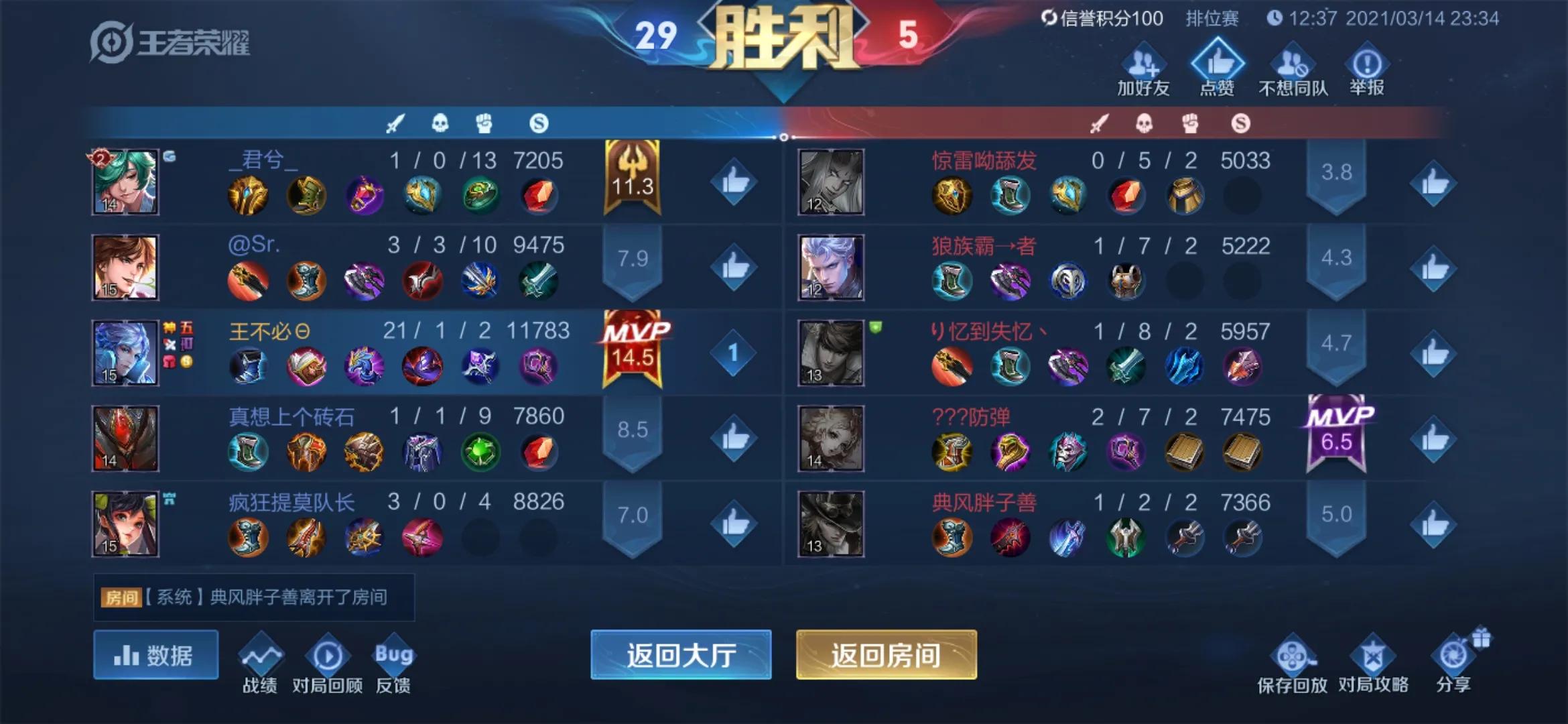 干货教学王者荣耀各段位打法,普通玩家怎么打上荣耀王者