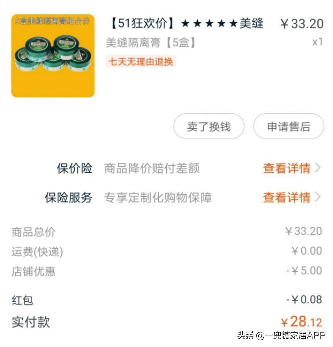 美缝是自己做还是找专业师傅做,美缝师傅真的也那么难做吗