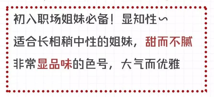 2020年口红必买色号图片,2020新年开运必买口红大盘点