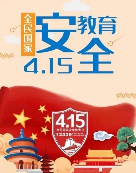 鍥藉瀹夊叏浣犳垜鍚岃,鍥藉瀹夊叏浣犳垜鍚岃鏂囩珷