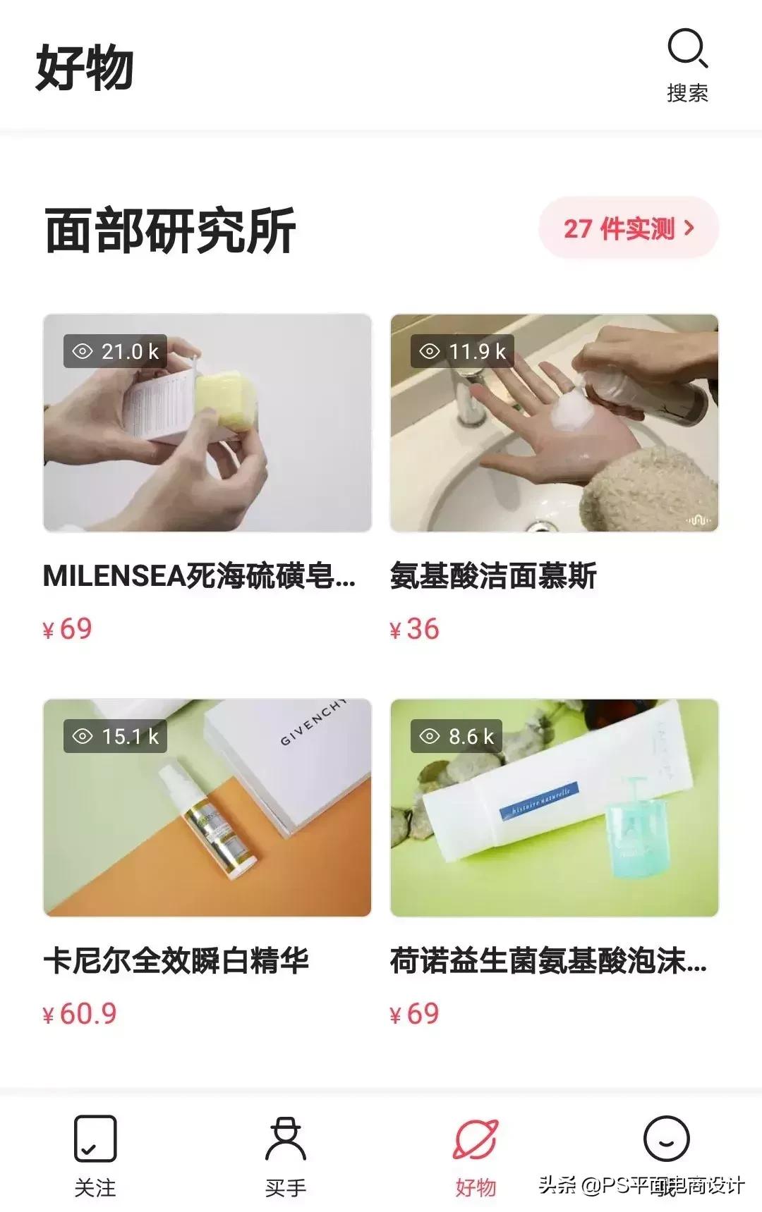 火球买手怎么找,火球买手是什么