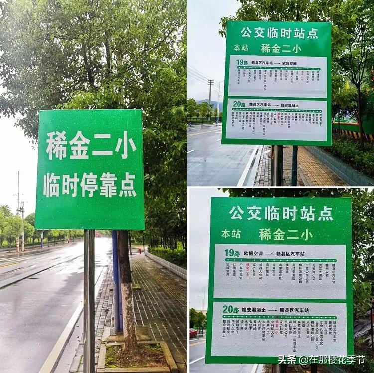 赣县稀金二小教学质量,赣县区稀金第二小学学费