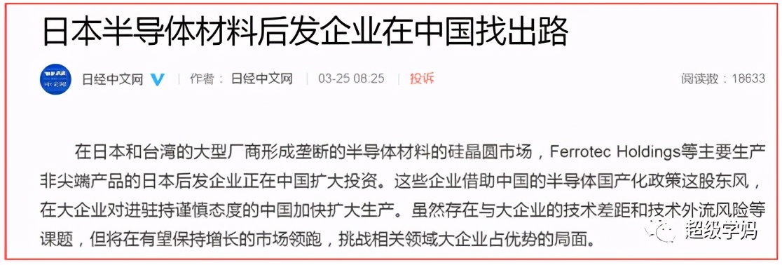 日本为何同意签署rcep,日本对rcep的报道