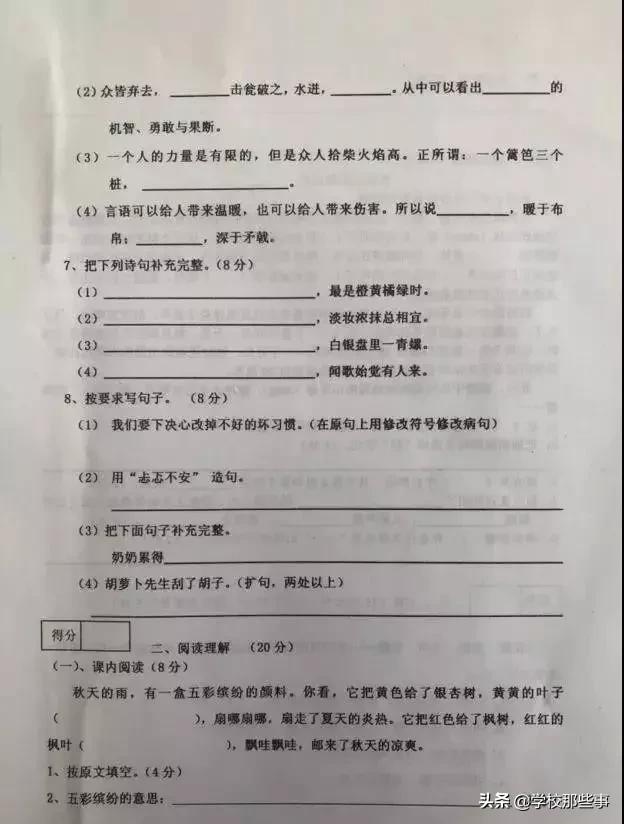 沈阳和平区小学的一年级期末卷,沈阳市和平区四年级期末卷子