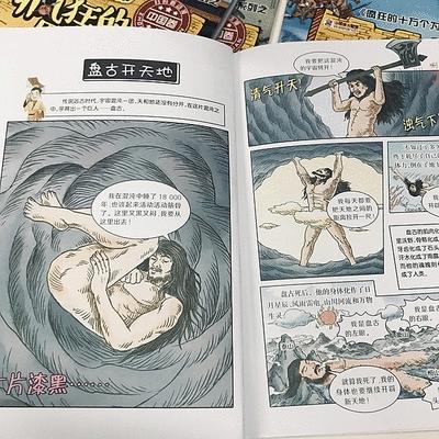 历史知识大全初中八上速记漫画,漫画小学生如何看懂历史