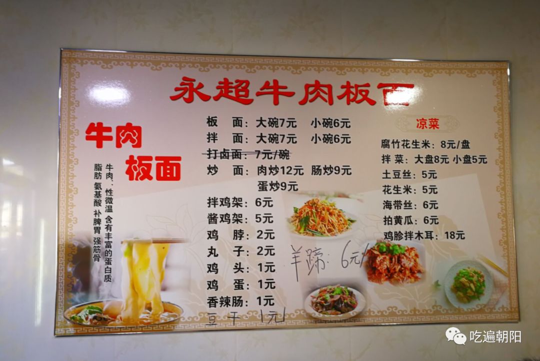 朝阳这家牛肉板面，缘何被人念念不忘，被称为一生挚爱？