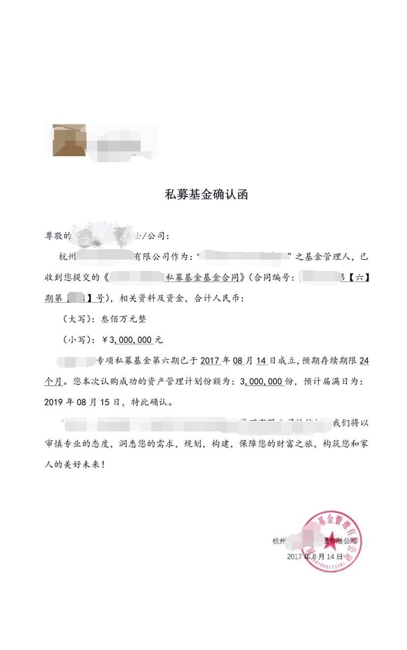 伪造资产证明？京东金融涉嫌违法代销私募产品，挑战监管底线！