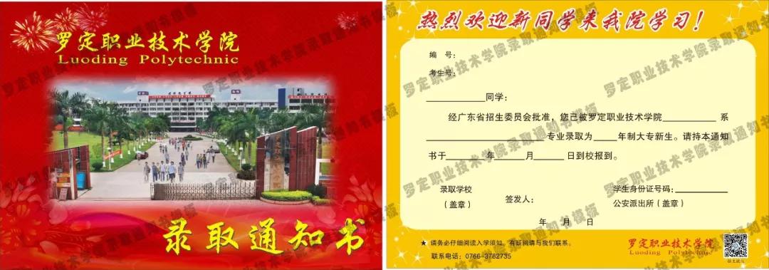 天水师范学院录取通知书查询,山西成考录取通知书怎么查询