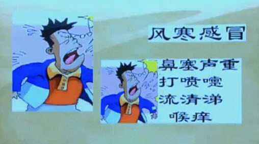 治风热感冒的中成药哪种效果好,感冒分风热与风寒在家怎么治疗