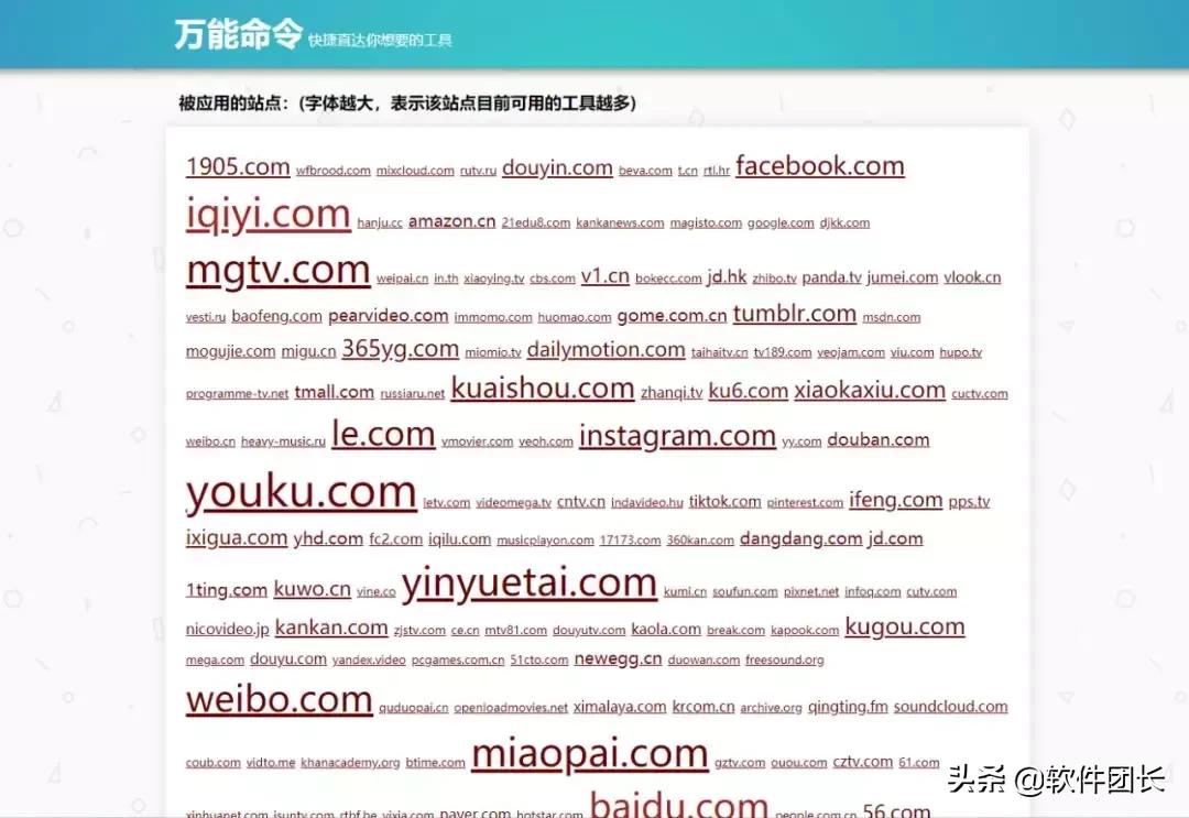 免费看VIP视频、音视频*载下**、文库*载下**，这个网站几乎无所不能