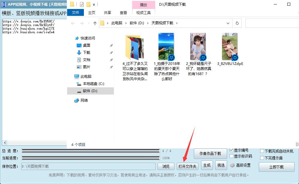 批量下载快手去水印视频教程,电脑怎么批量去水印下载视频