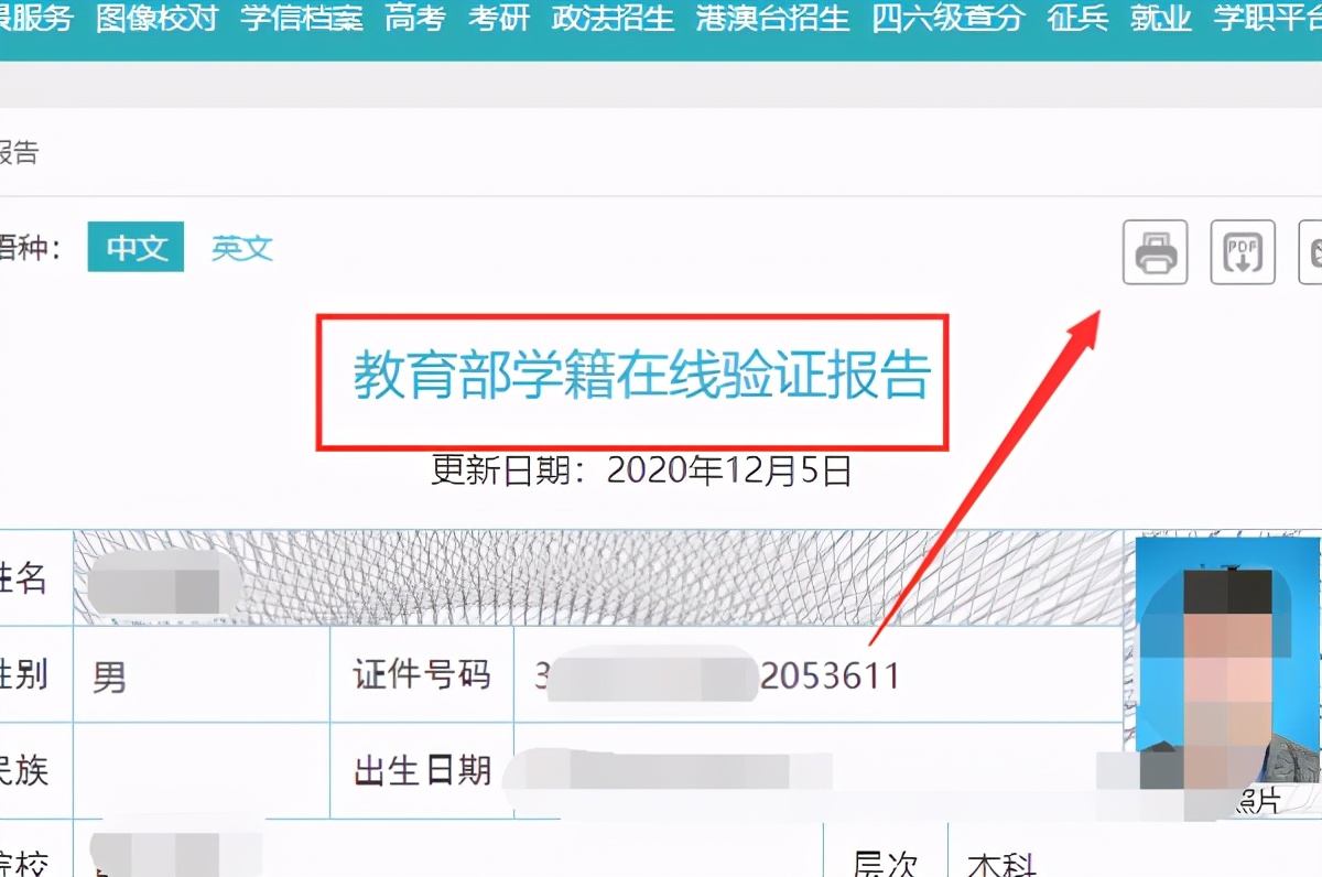 考研复试政审表有什么用,考研政审表可以复试完后再交吗