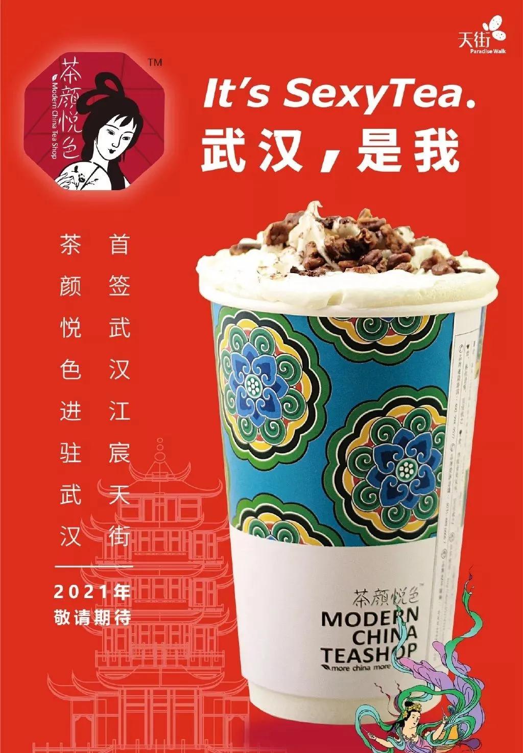 茶颜悦色武汉还用排队吗,茶颜悦色武汉攻略